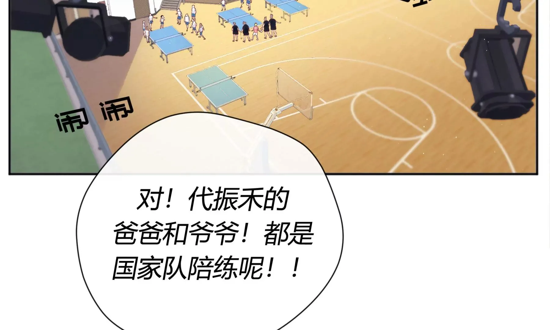 第4话 第7页