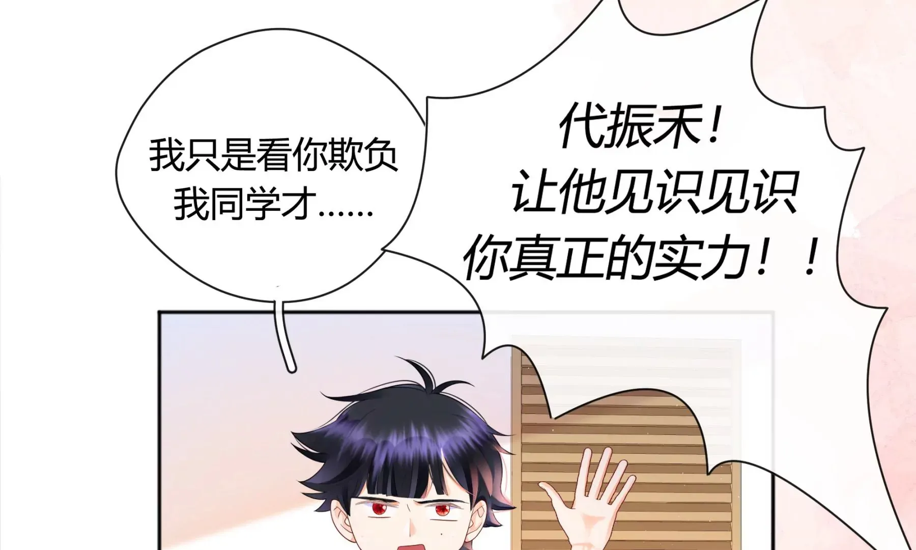 第4话 第29页