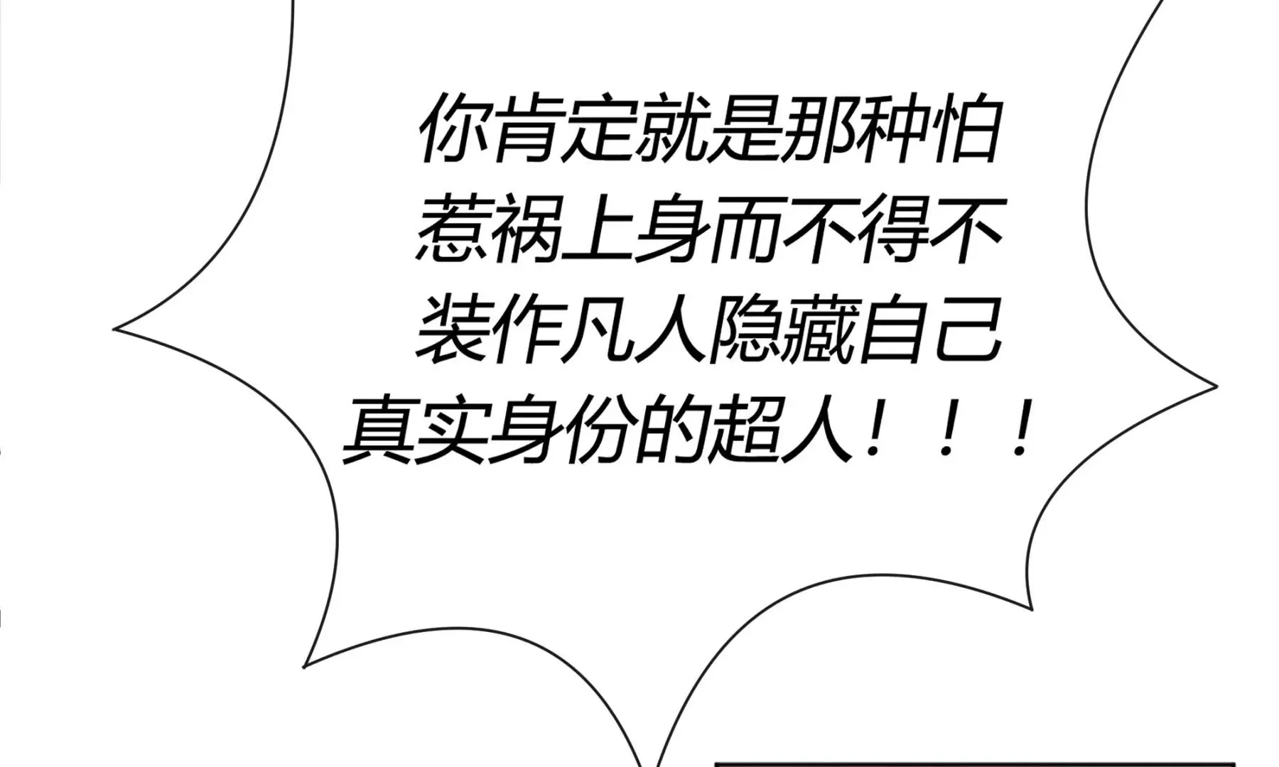 第4话 第36页