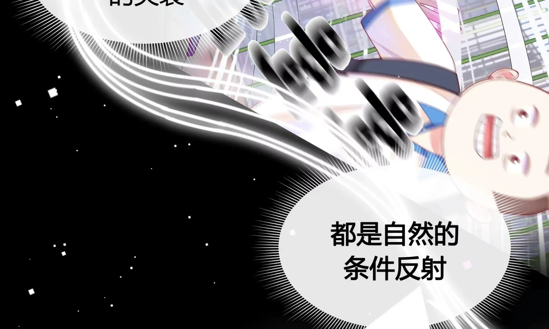 第4话 第42页