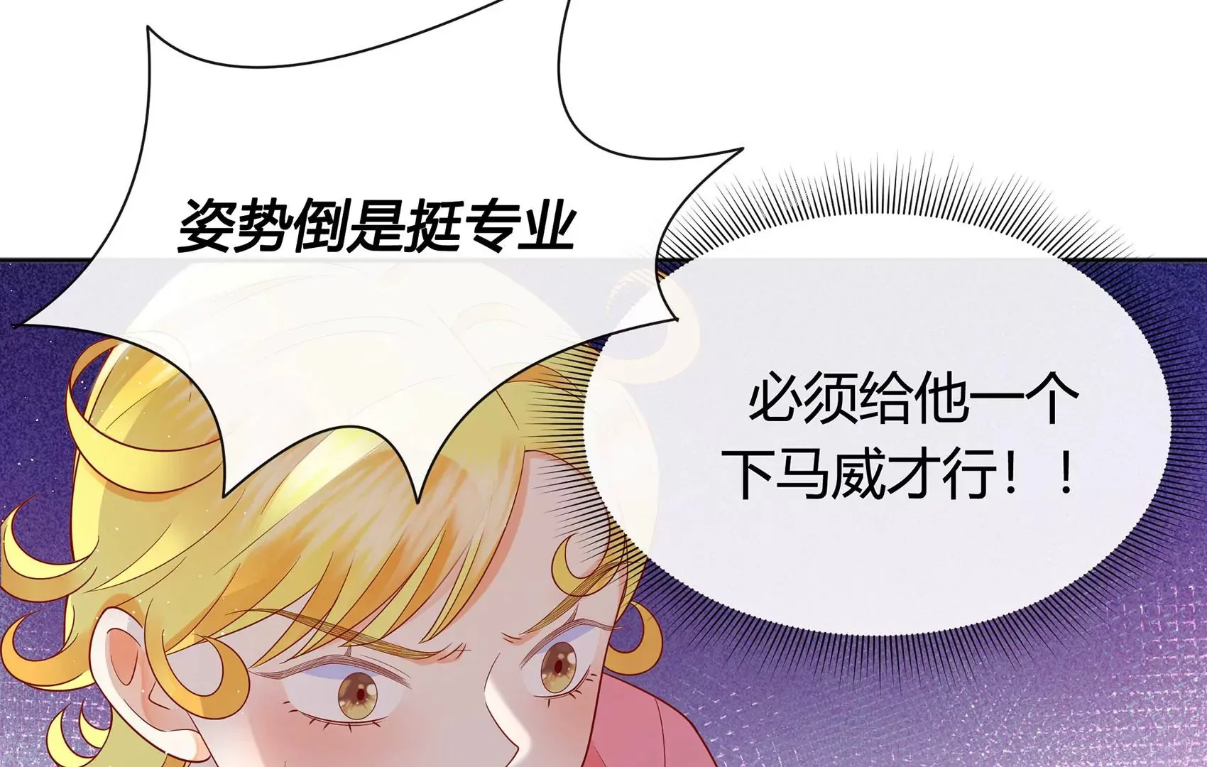 第4话 第61页