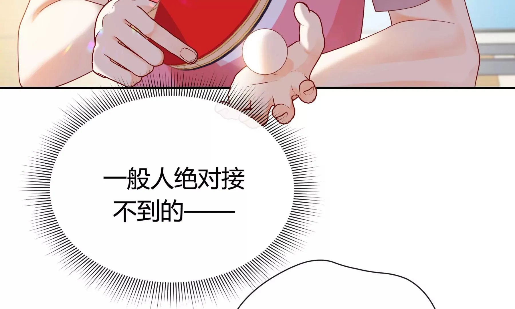 第4话 第68页