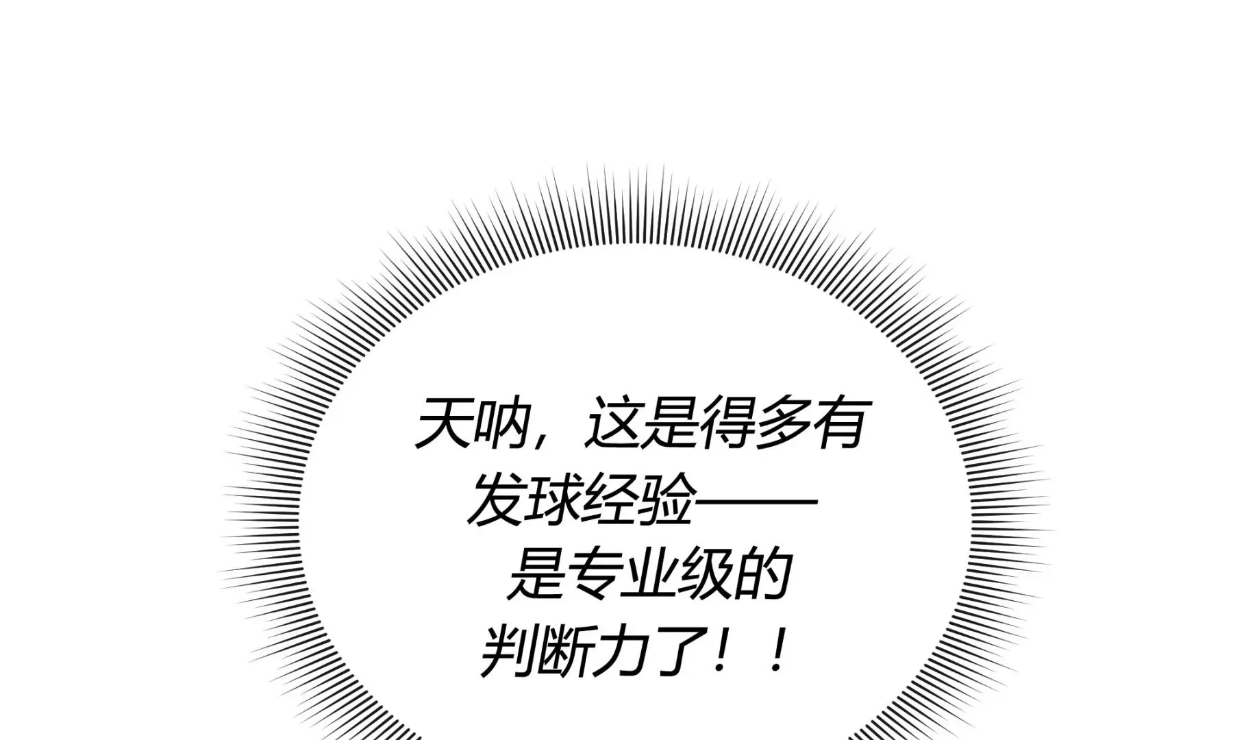 第4话 第118页