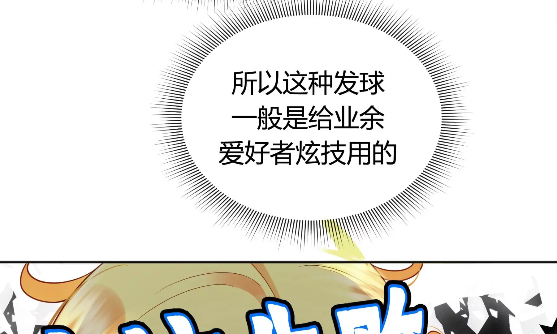 第4话 第123页