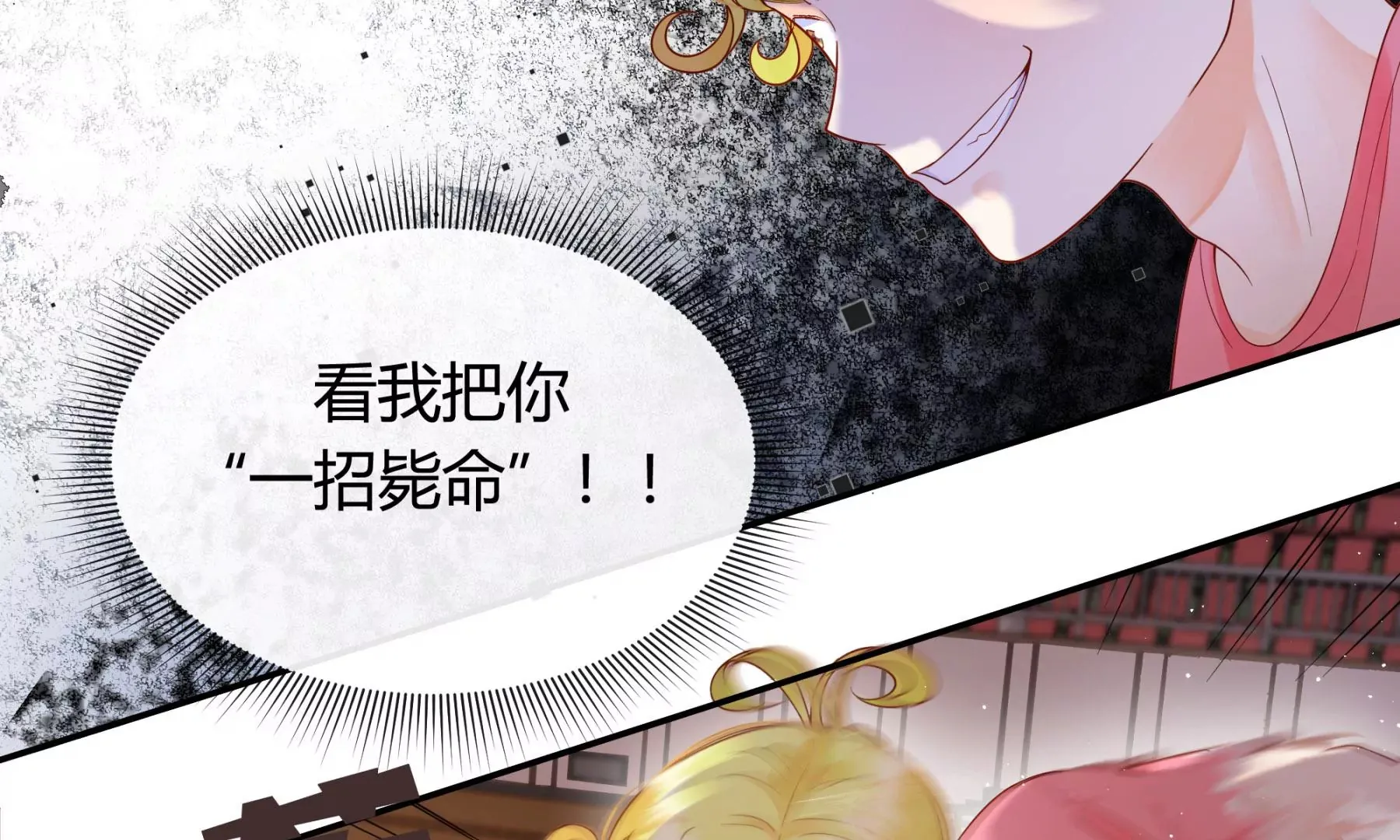 第4话 第145页