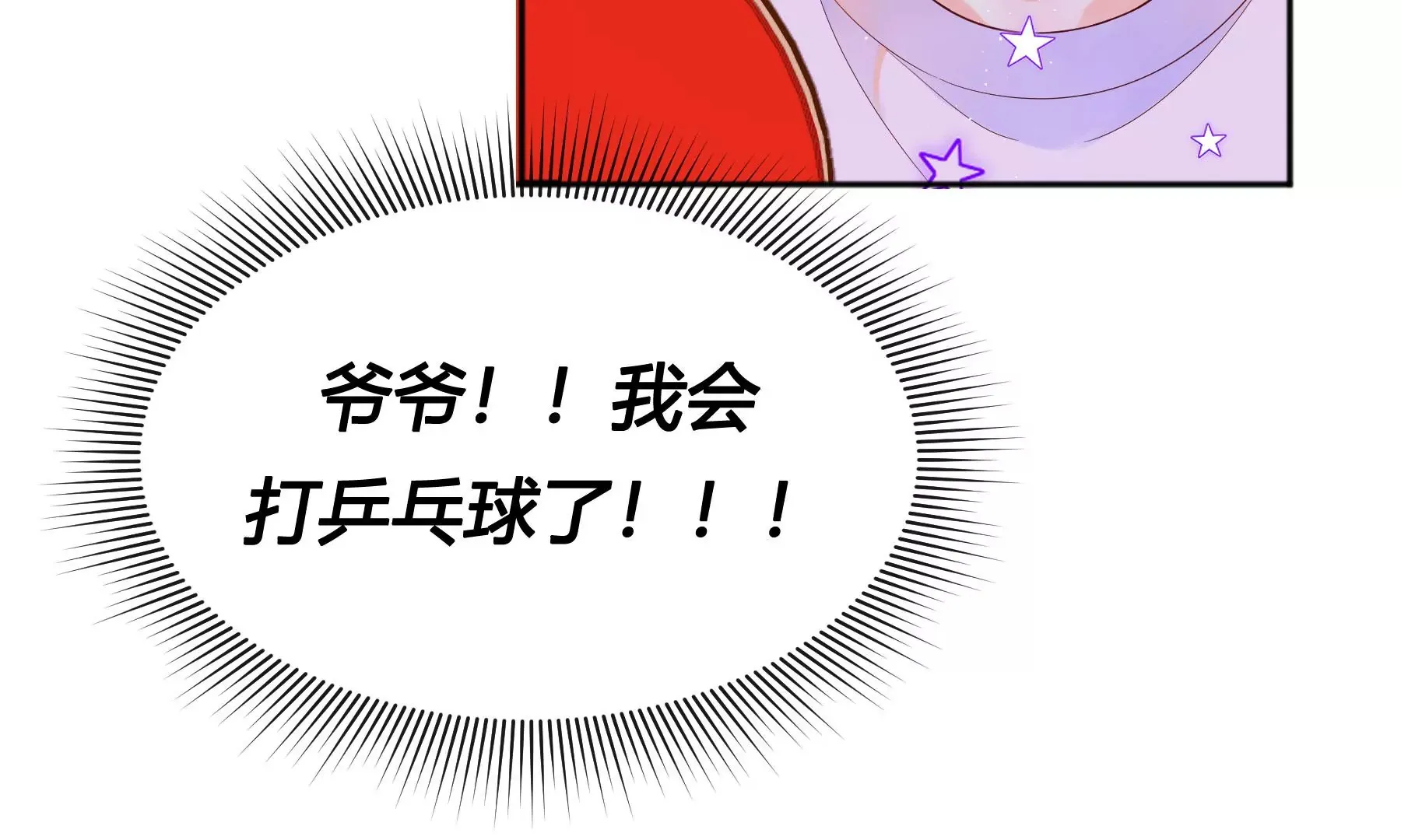 第4话 第173页