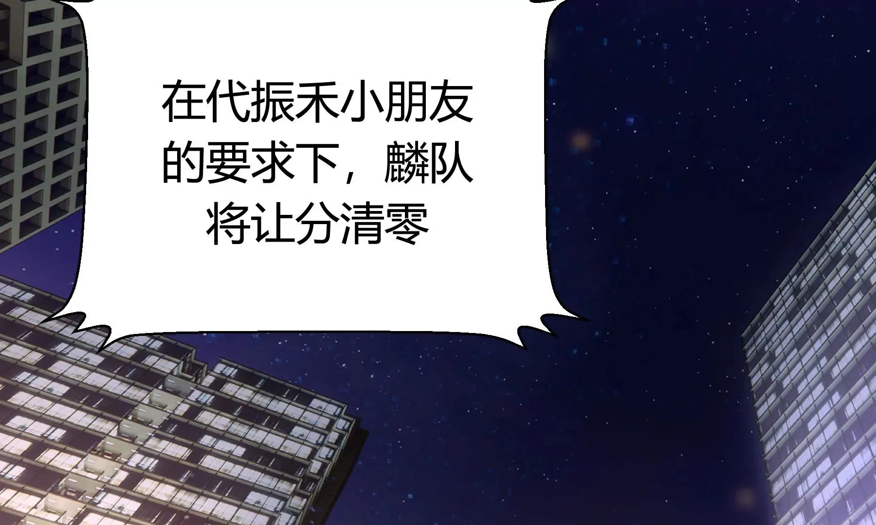 第14话 第6页