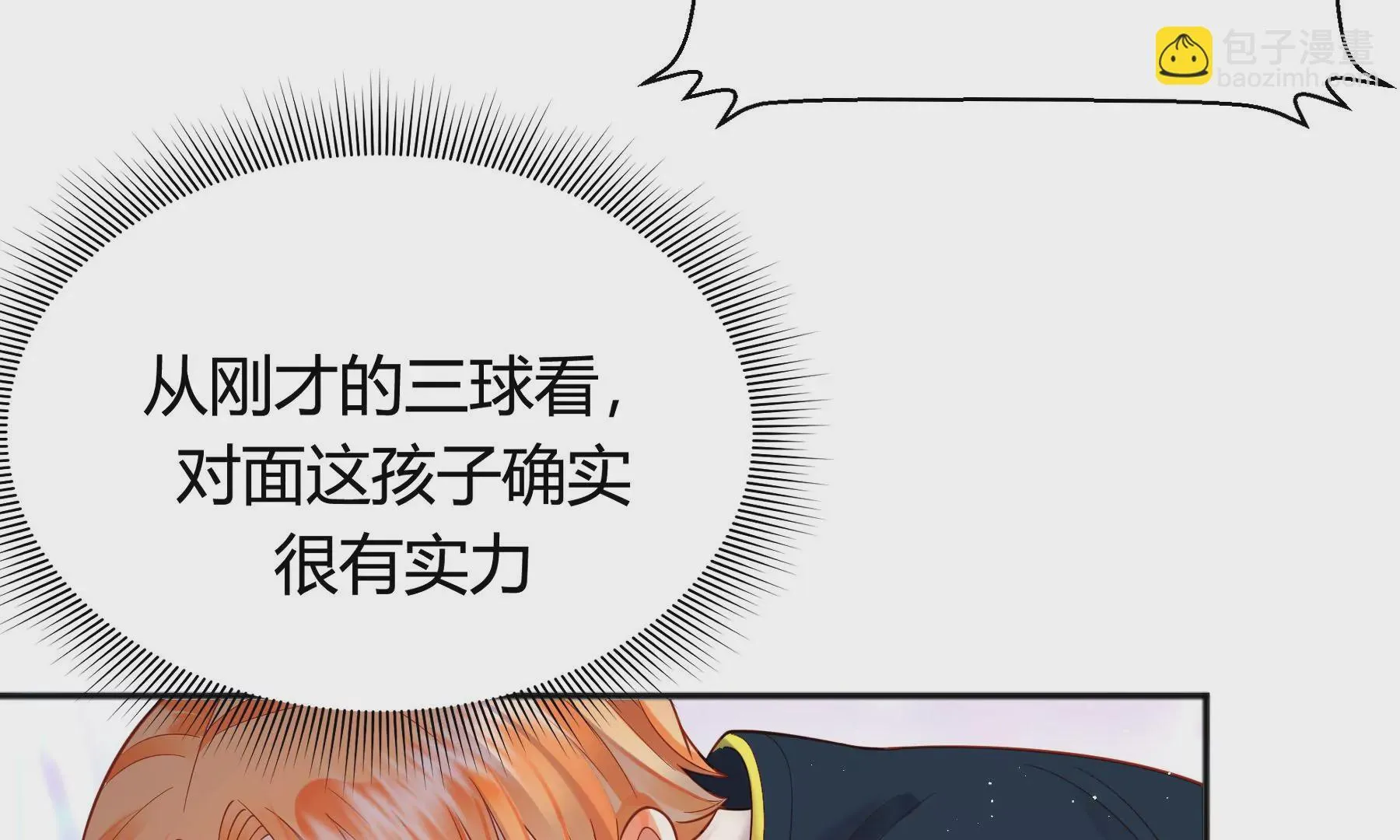 第14话 第8页
