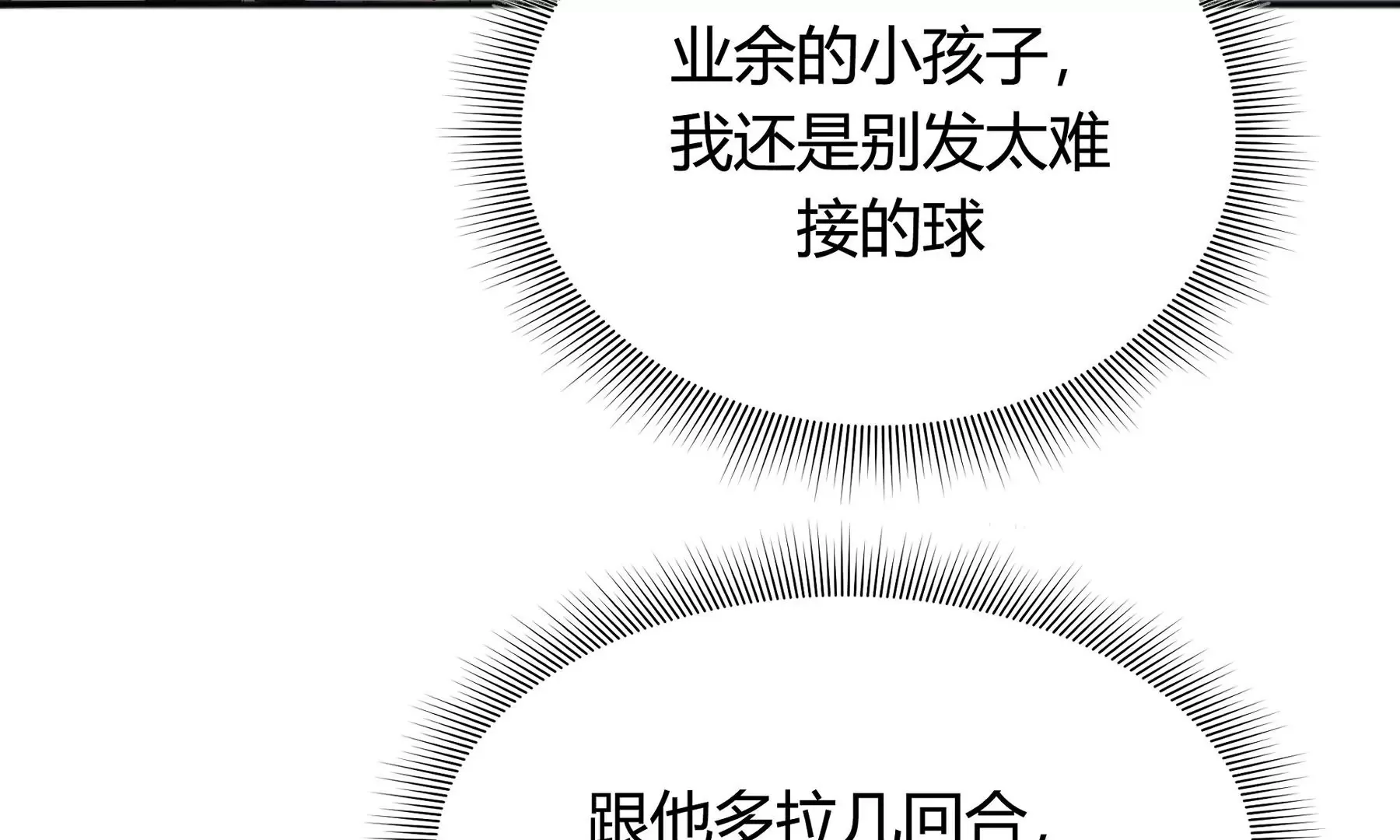 第14话 第12页