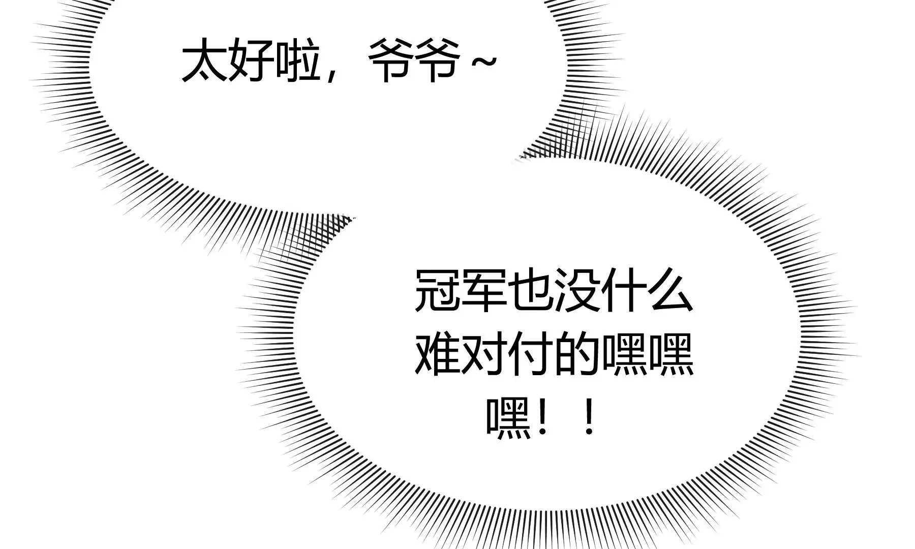 第14话 第31页