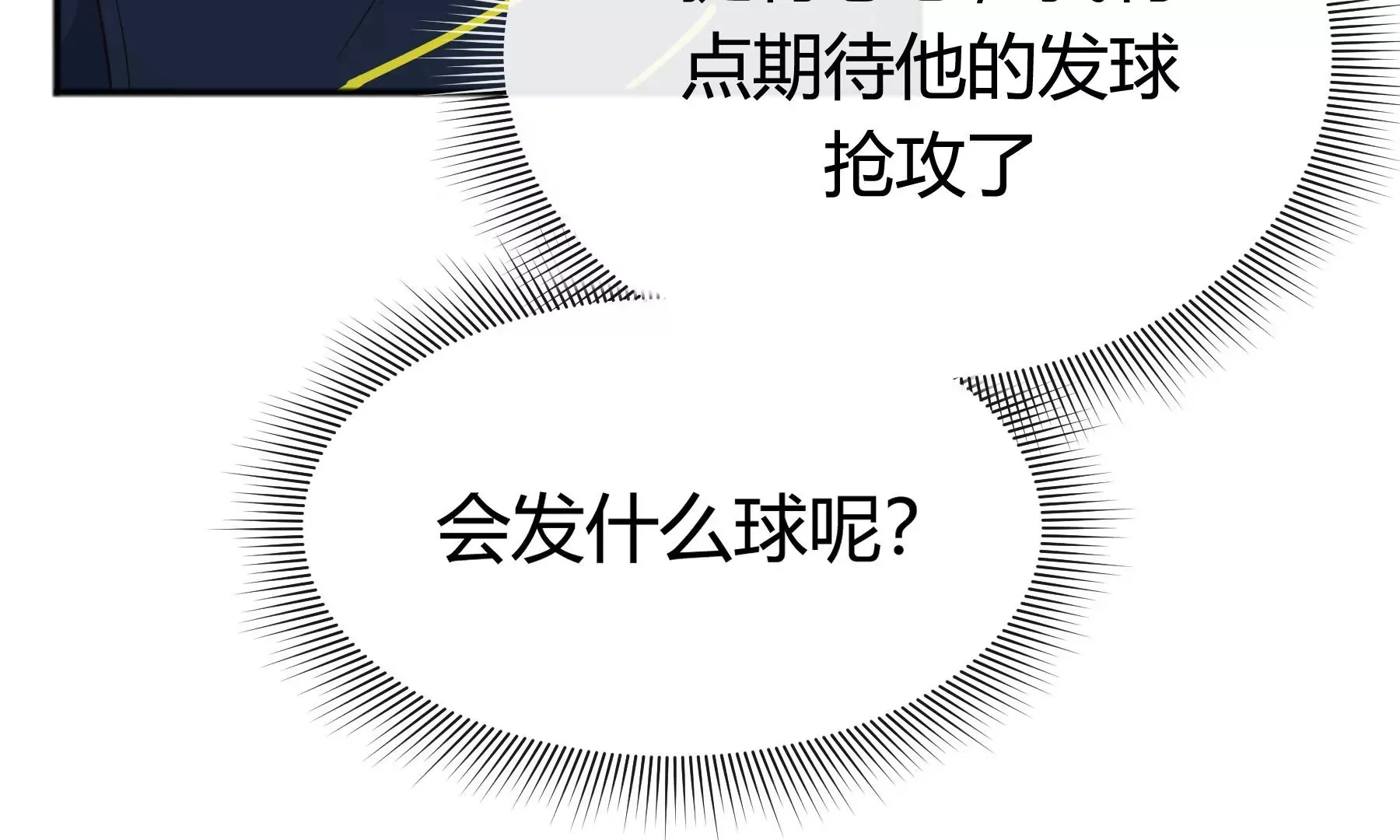 第14话 第34页