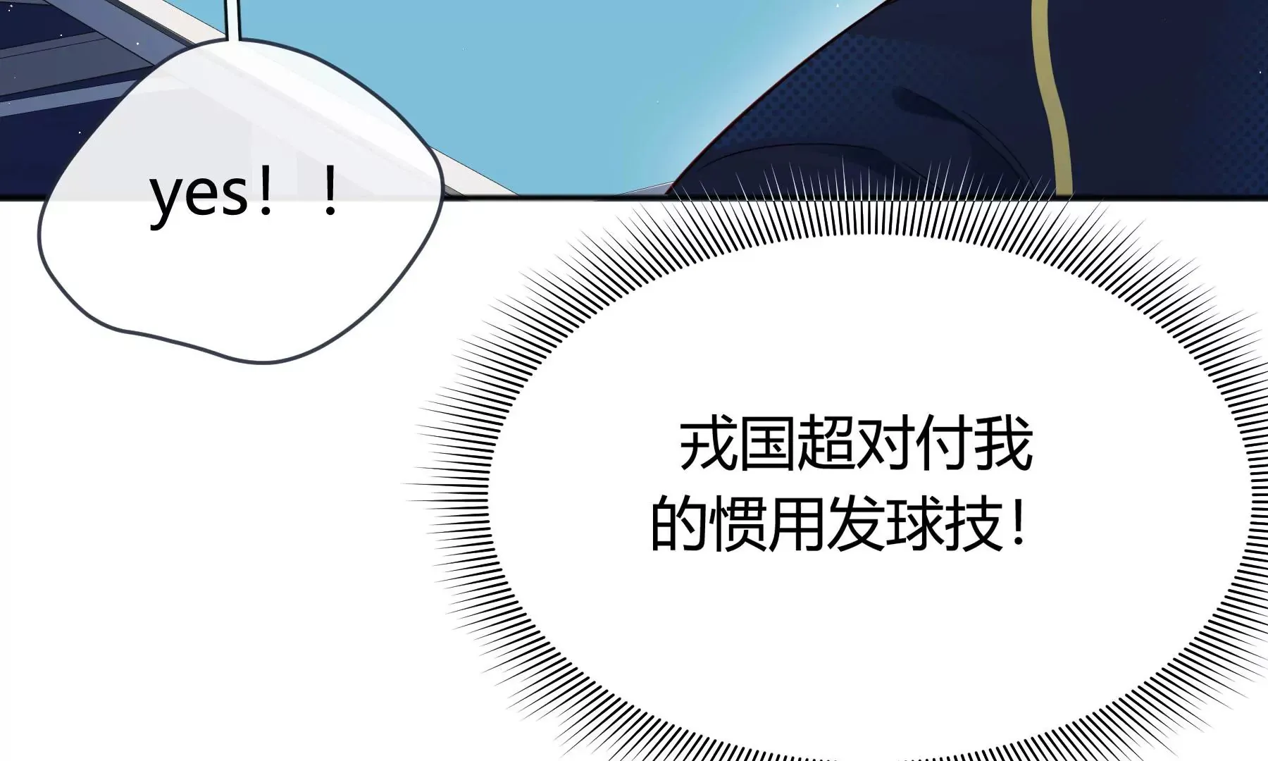 第14话 第73页