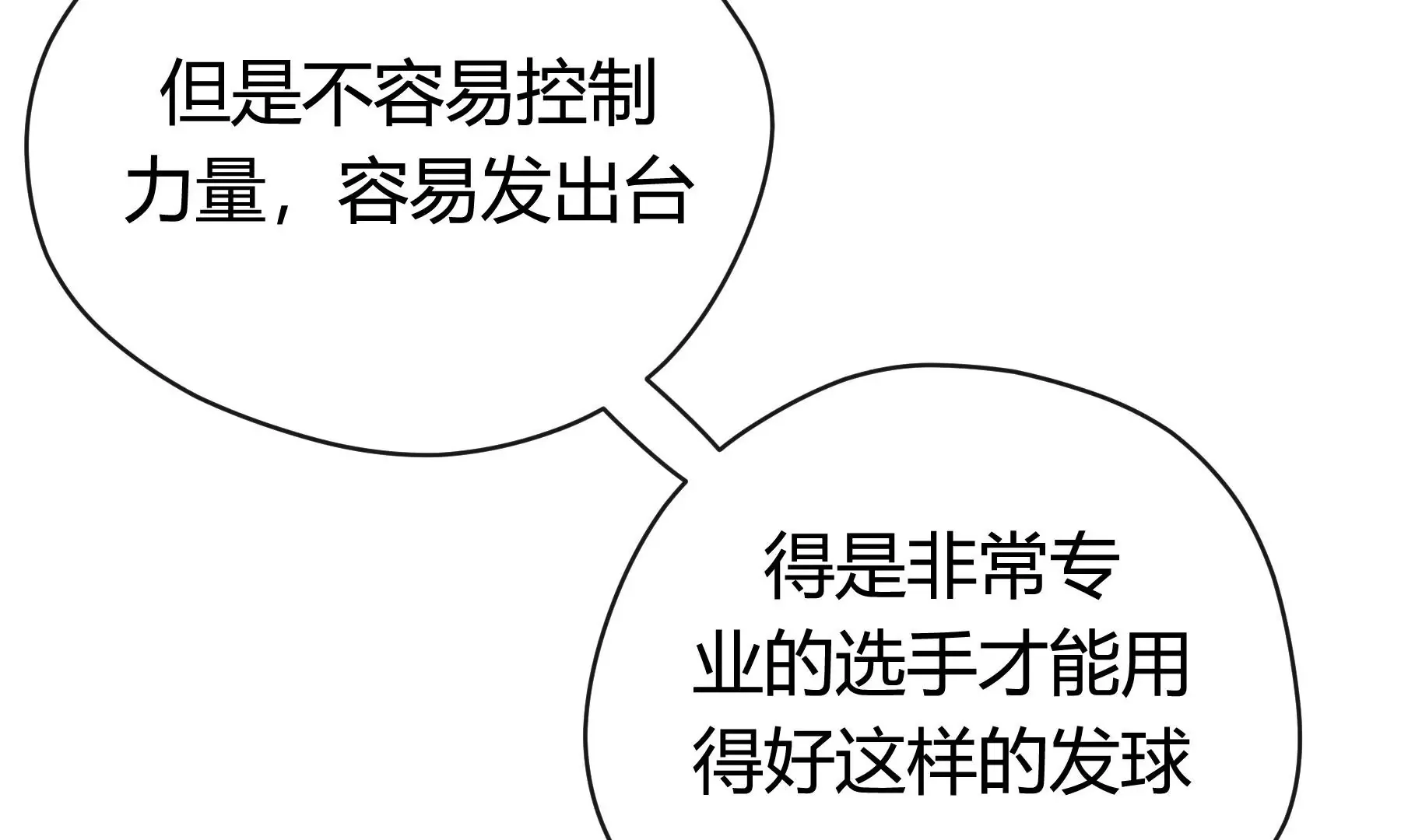 第14话 第111页