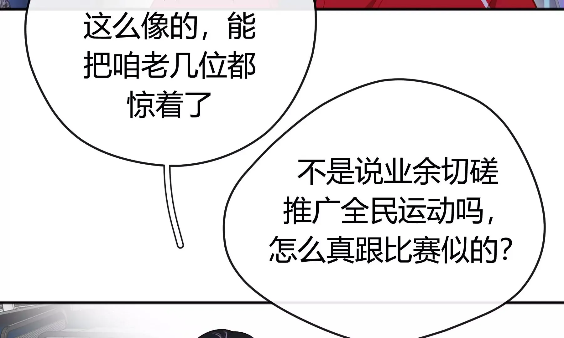 第15话 第67页