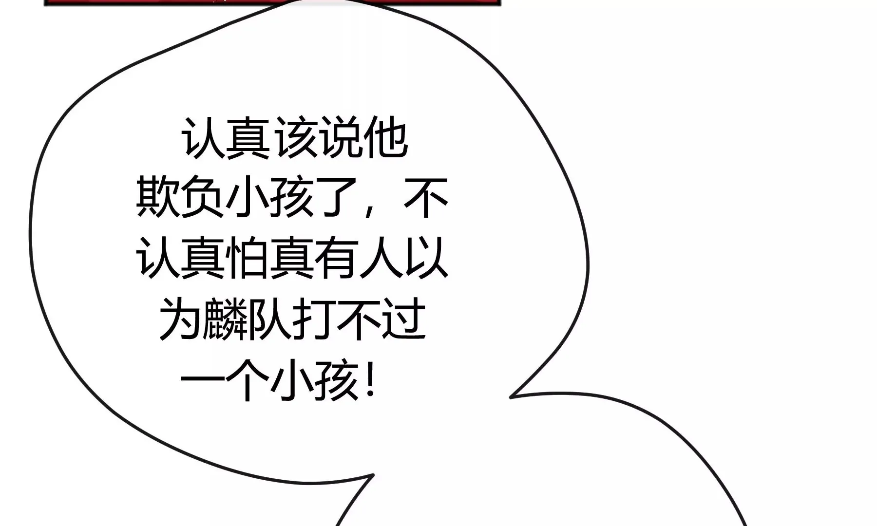 第15话 第71页