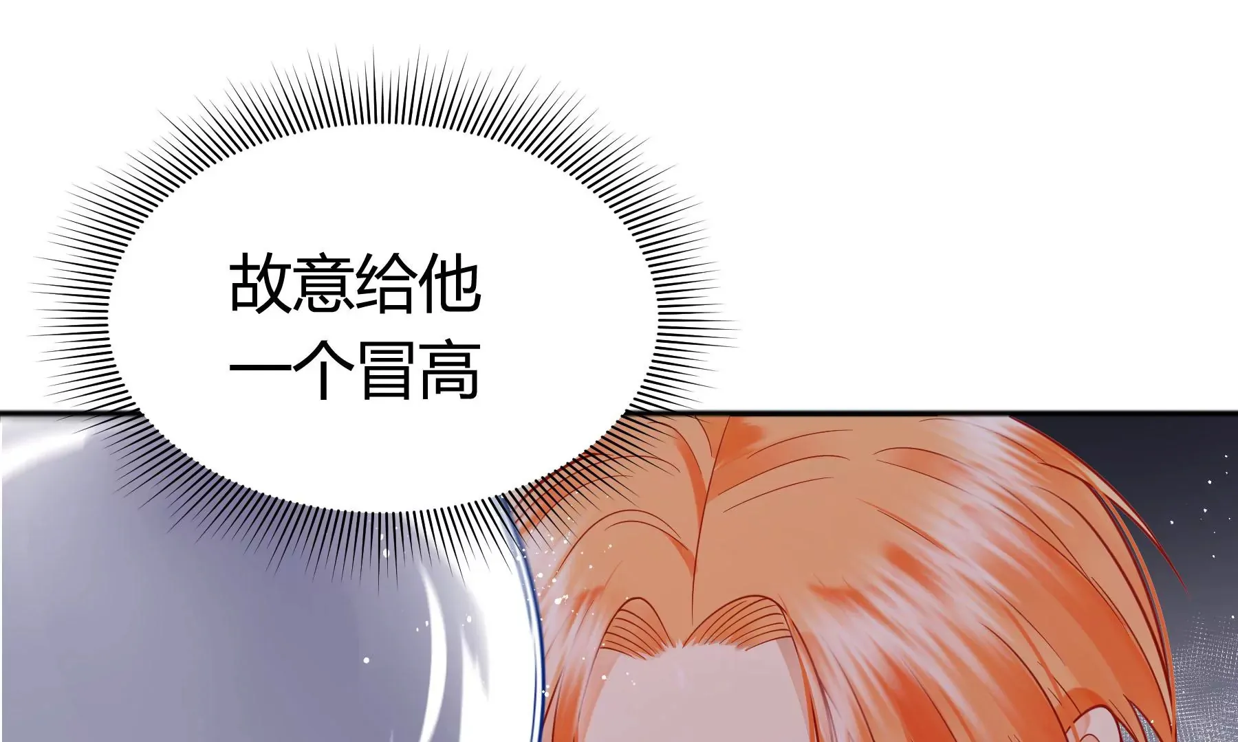 第15话 第77页