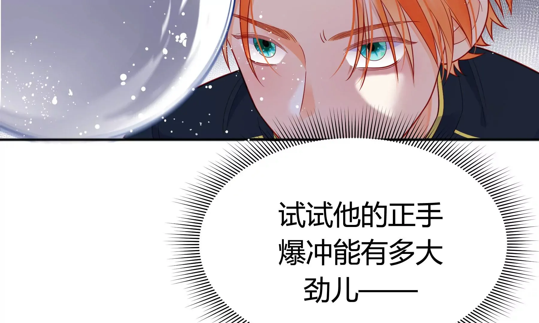 第15话 第78页