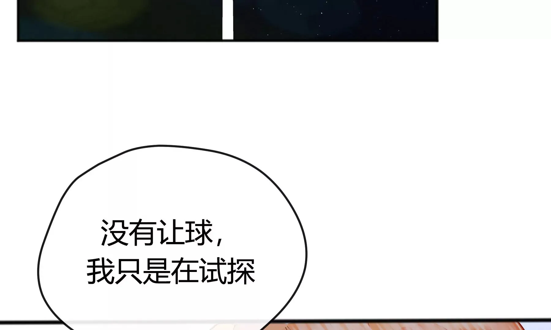 第15话 第137页