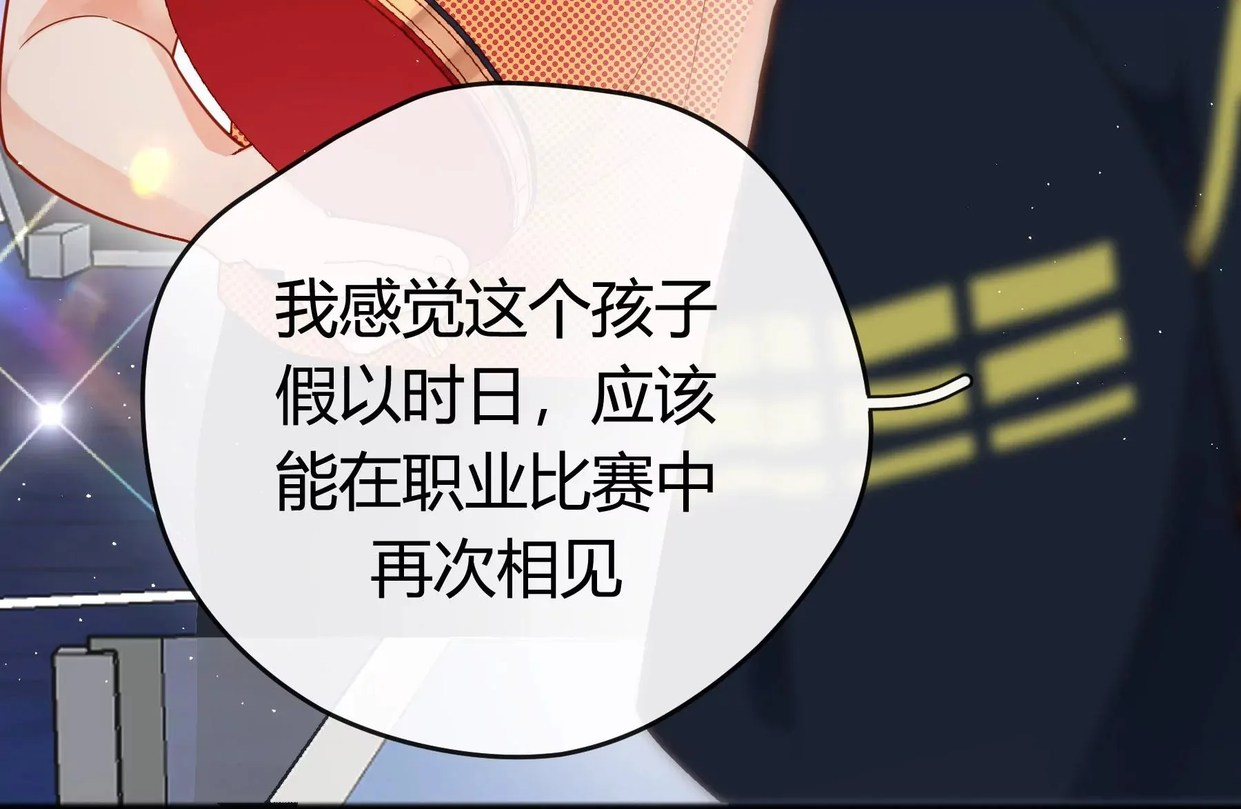 第15话 第142页