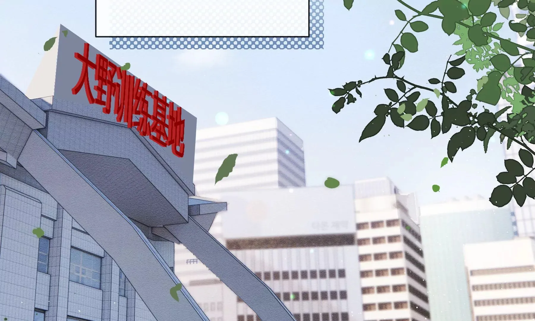 第16话 第3页