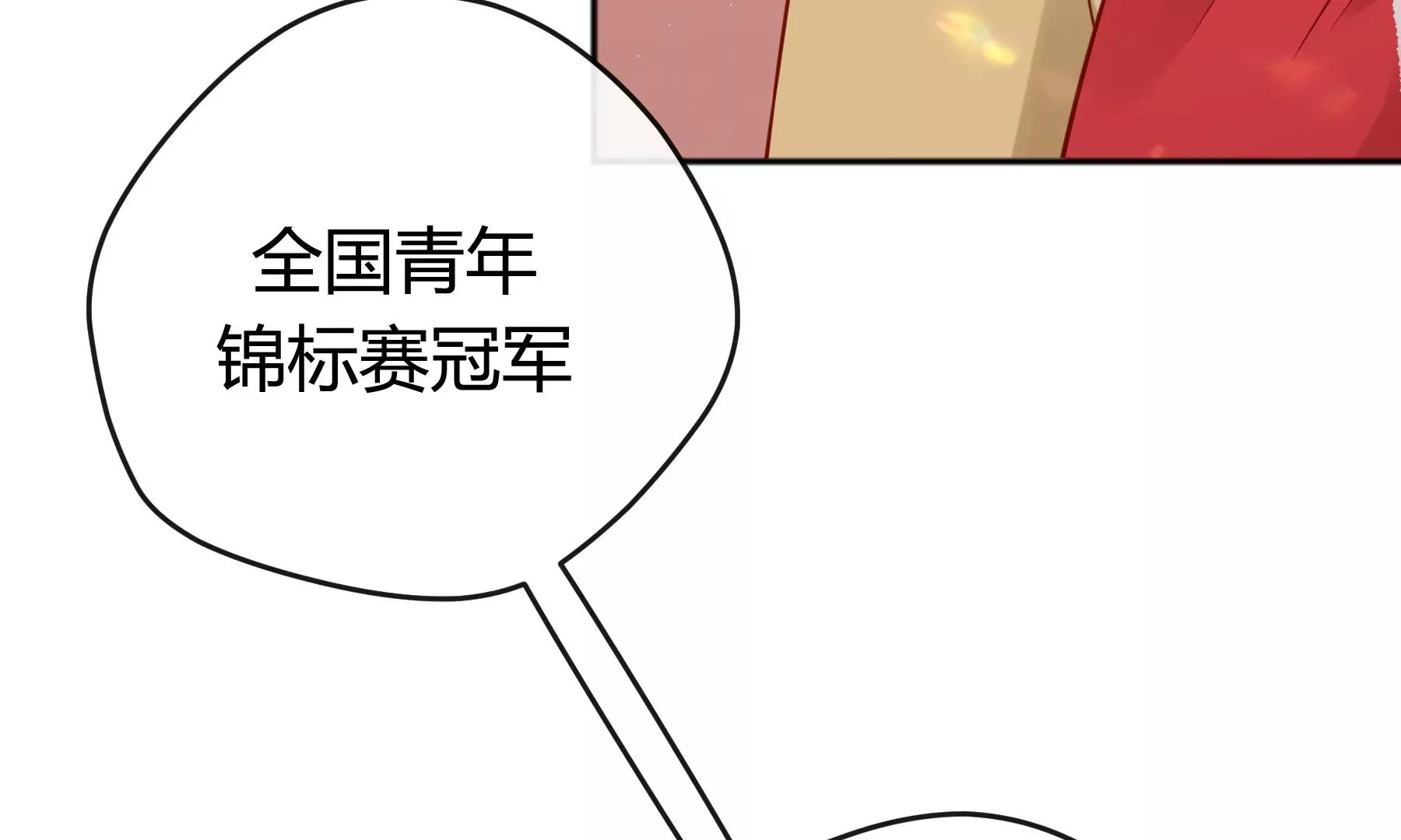 第16话 第20页