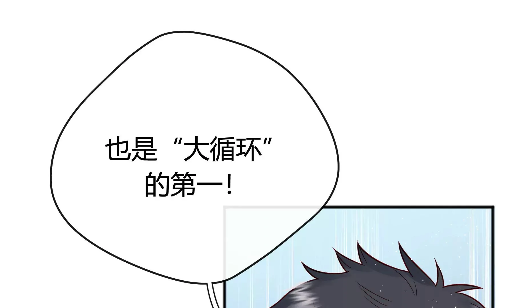 第16话 第22页