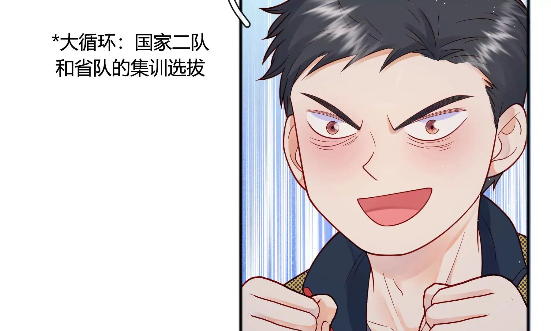 第16话 第23页