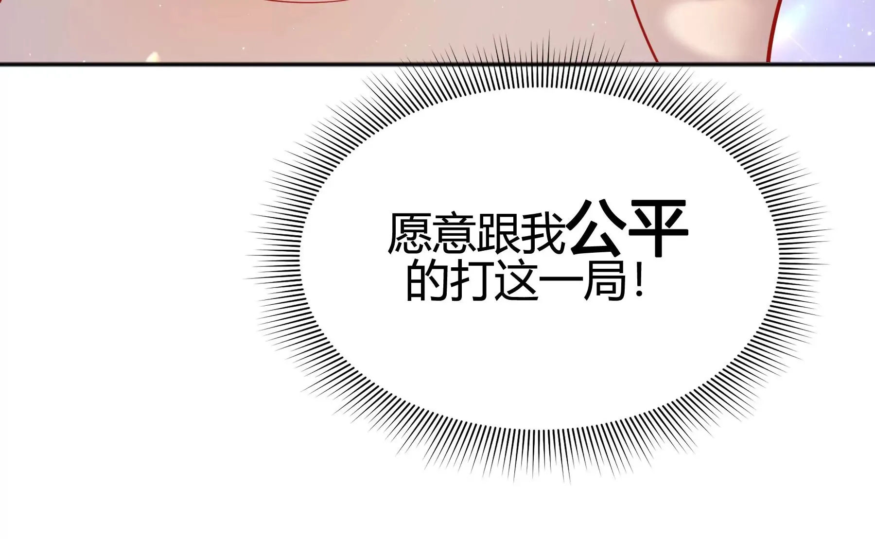 第16话 第86页
