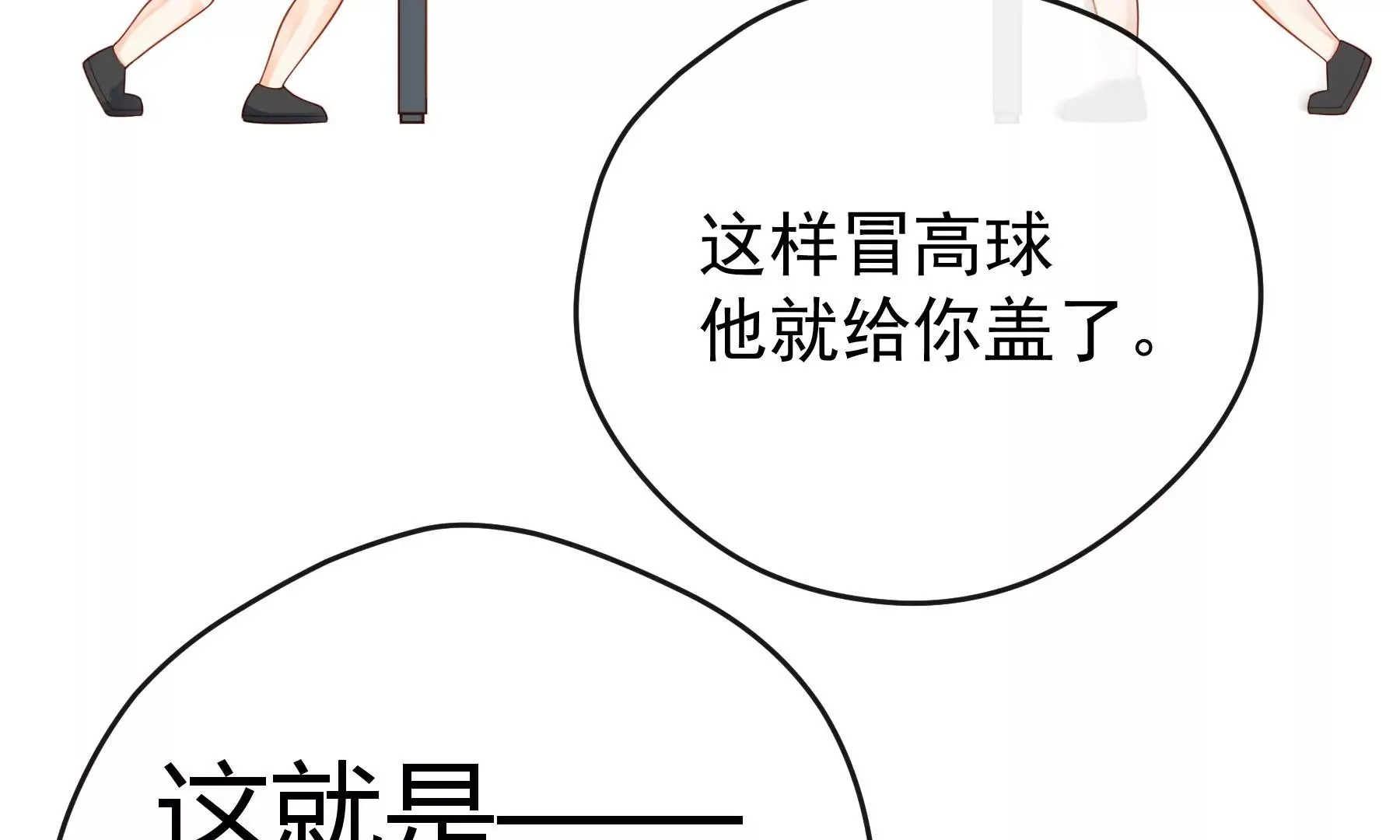 第16话 第139页
