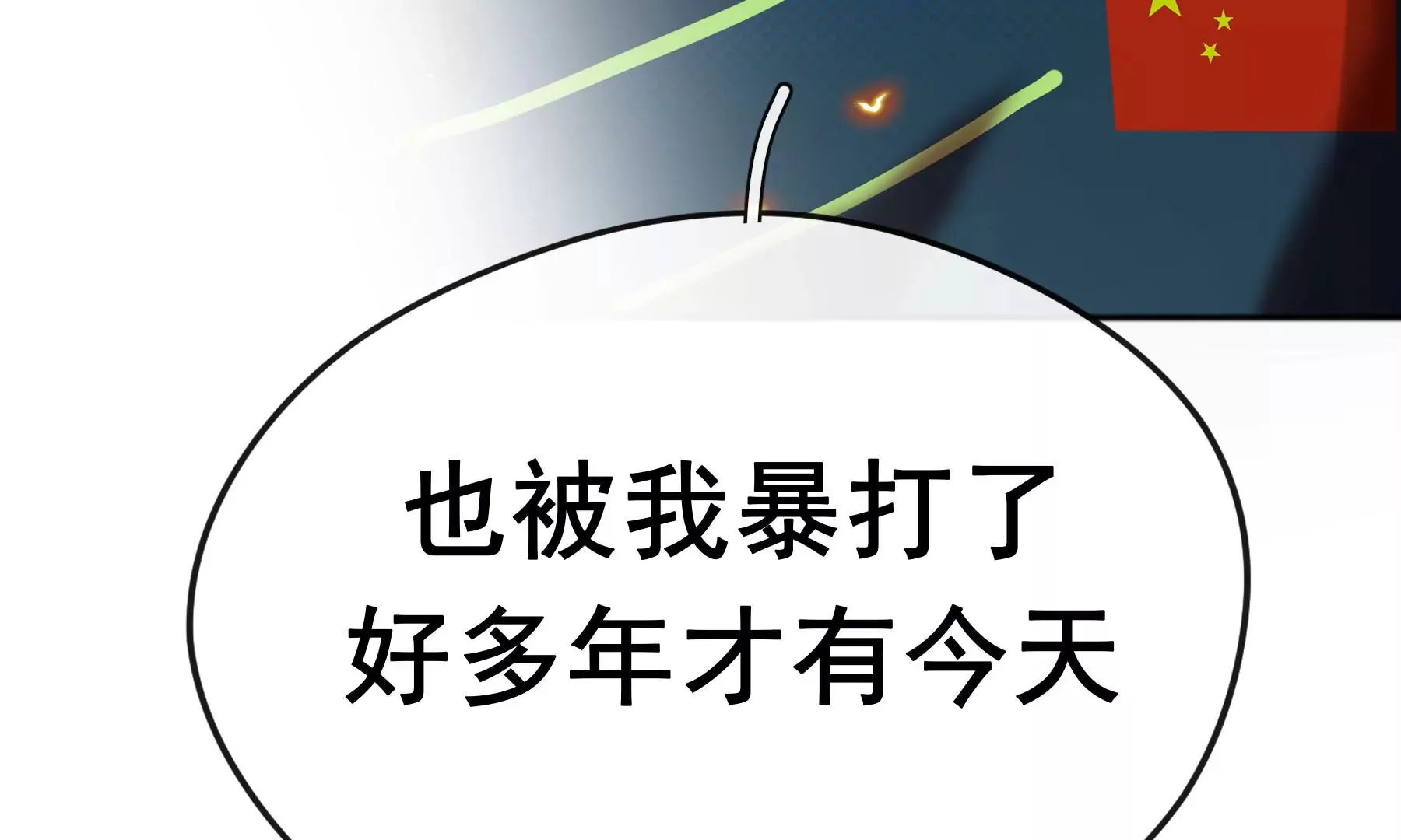 第16话 第161页