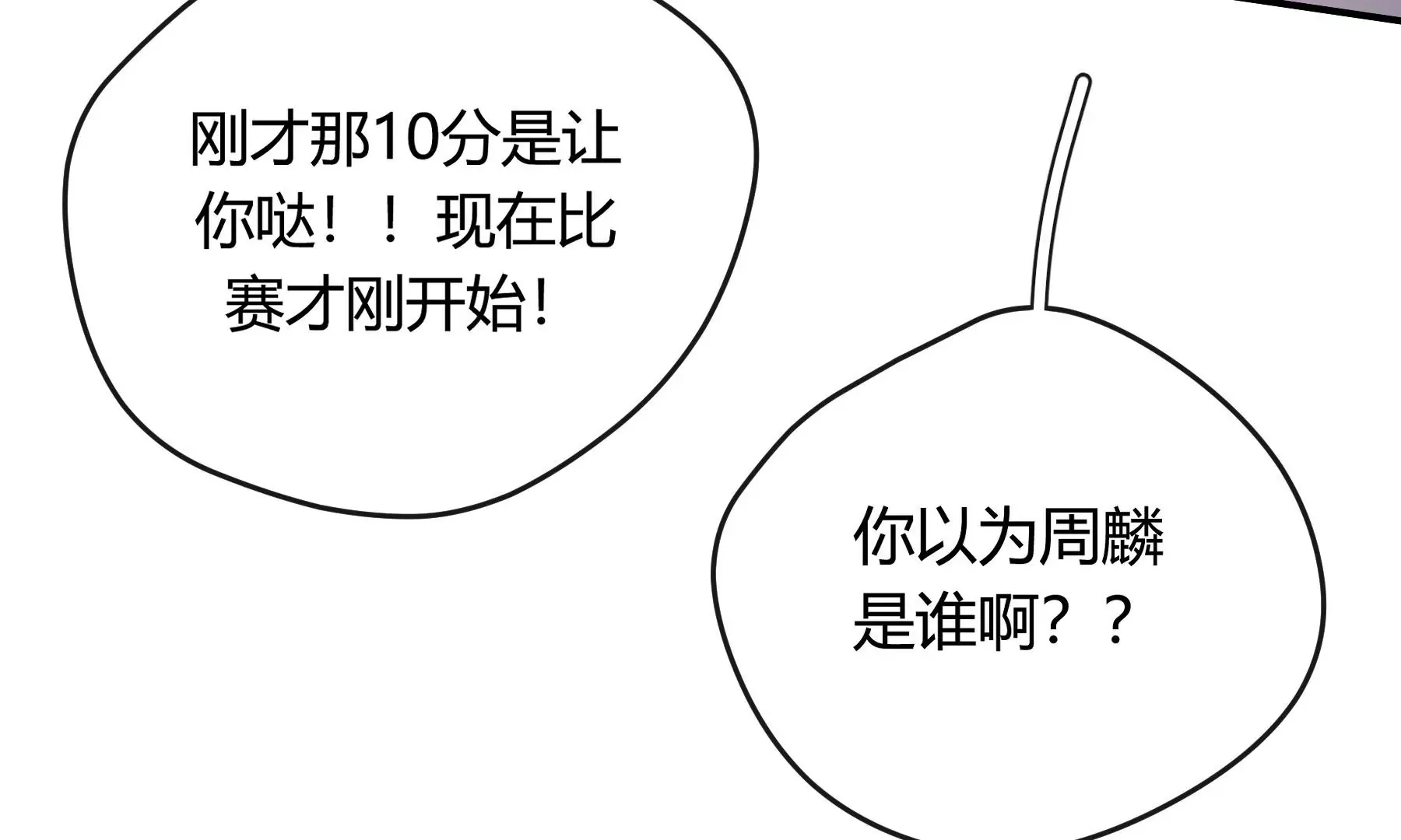 第16话 第165页