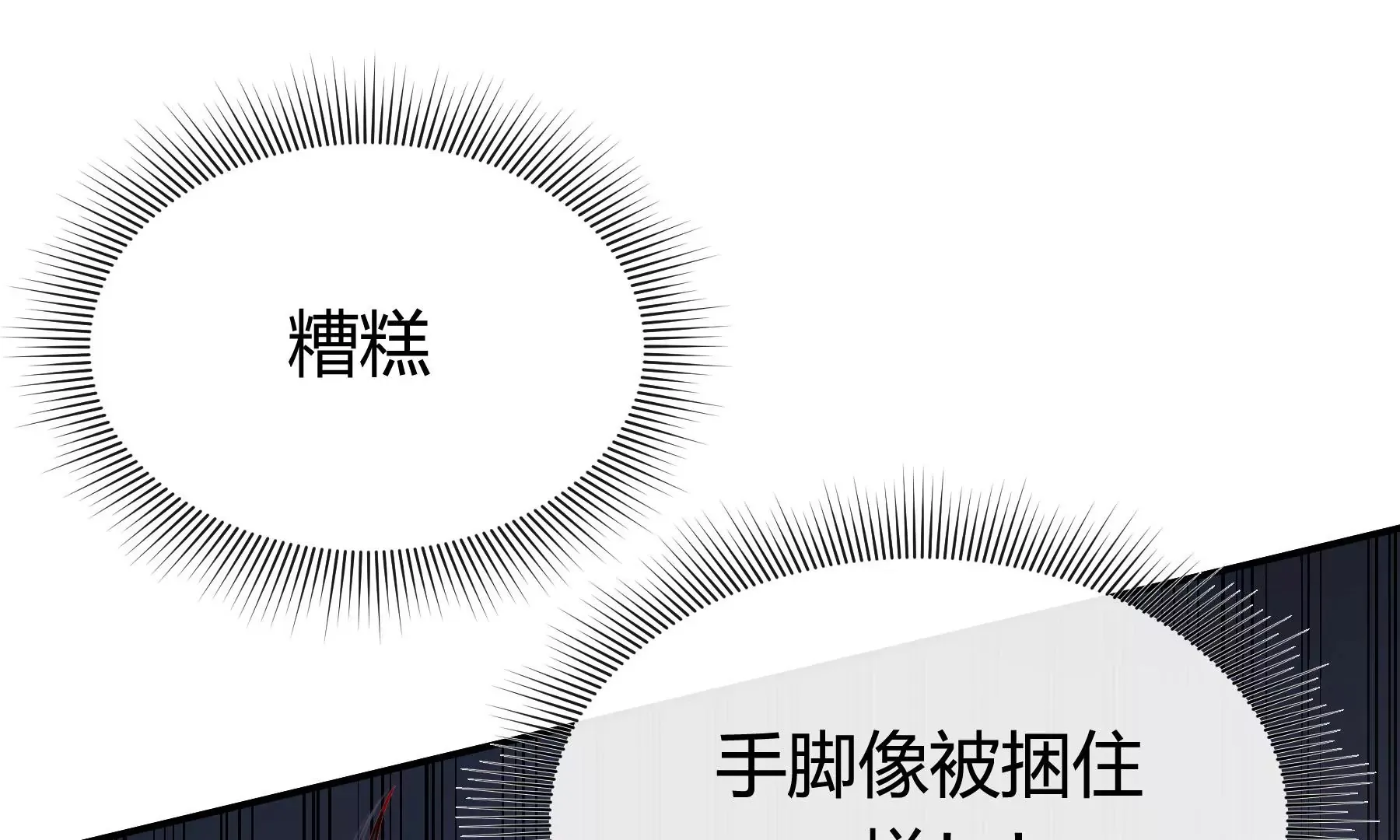 第16话 第193页