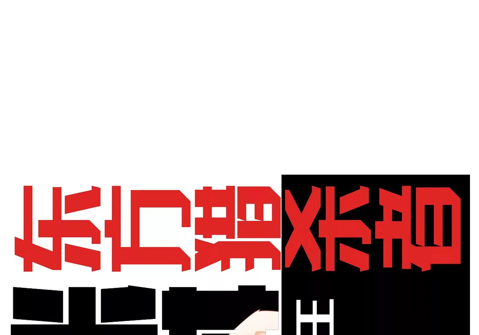 第16话 第213页