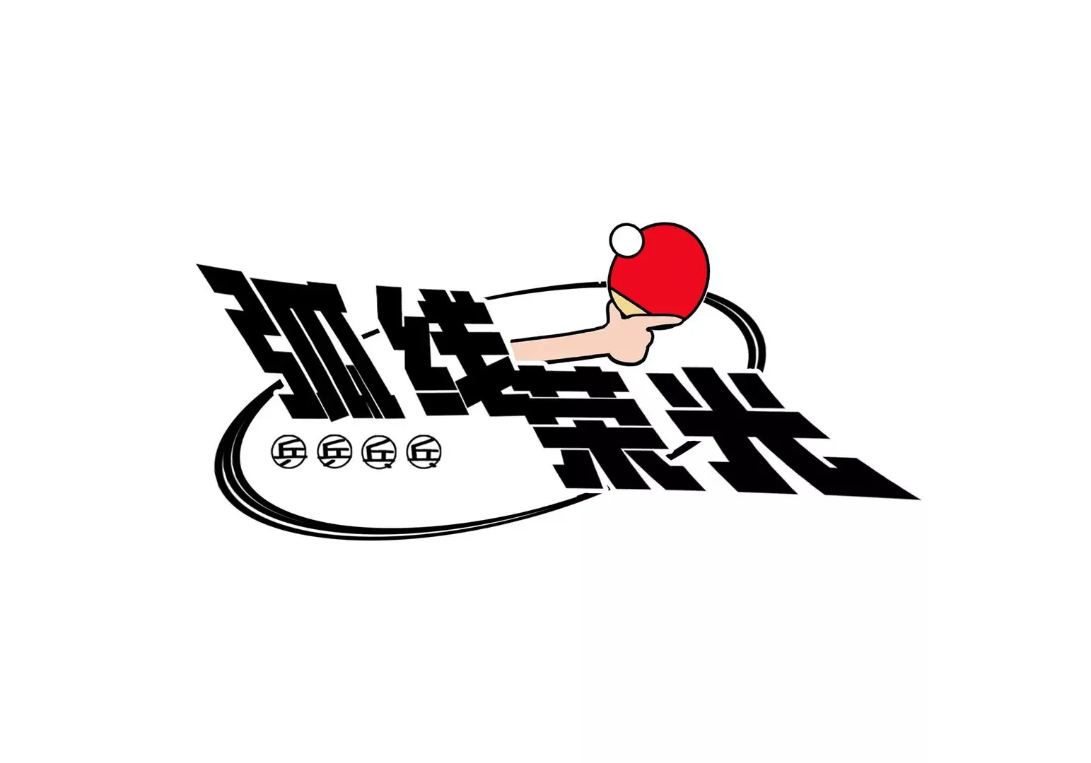 第17话 第4页
