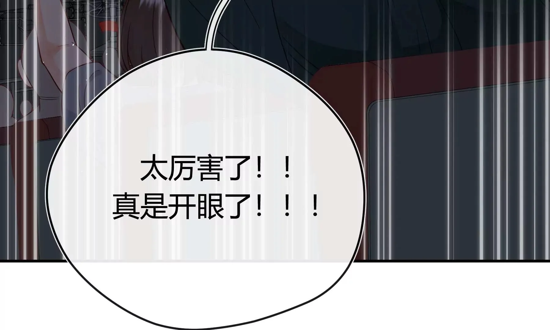 第17话 第17页