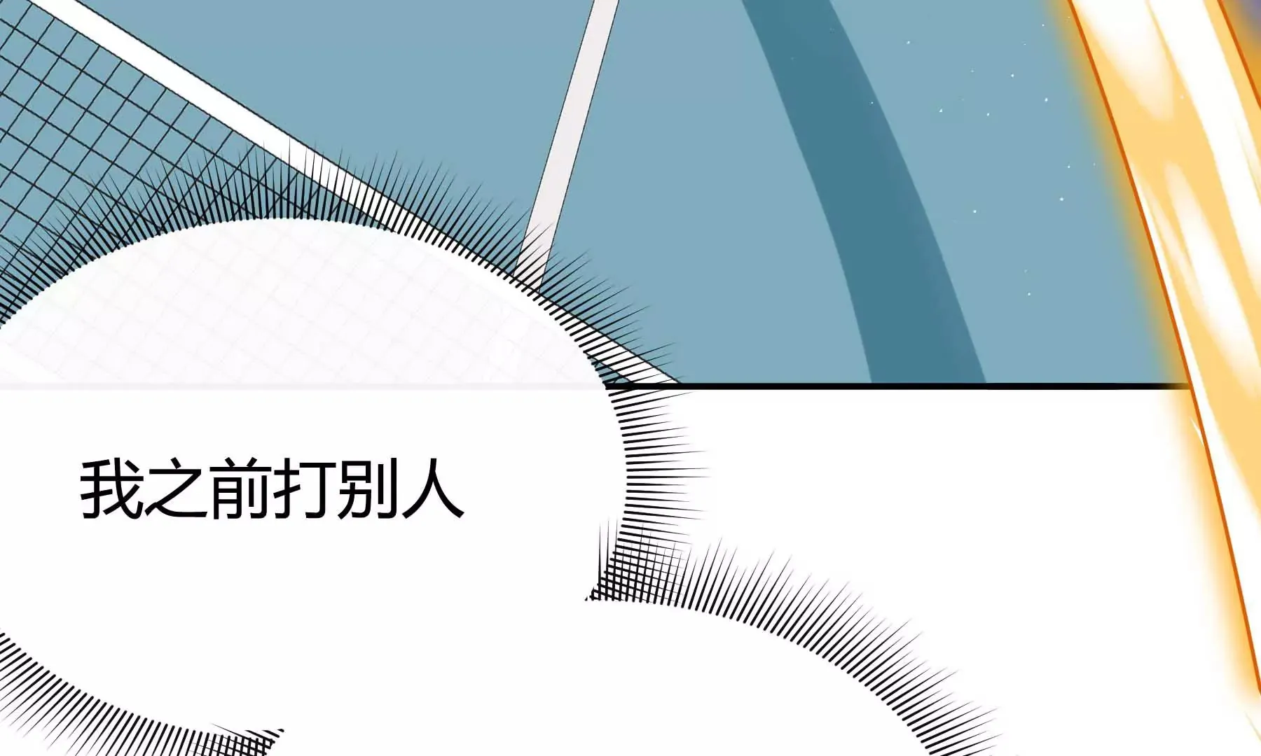 第17话 第30页