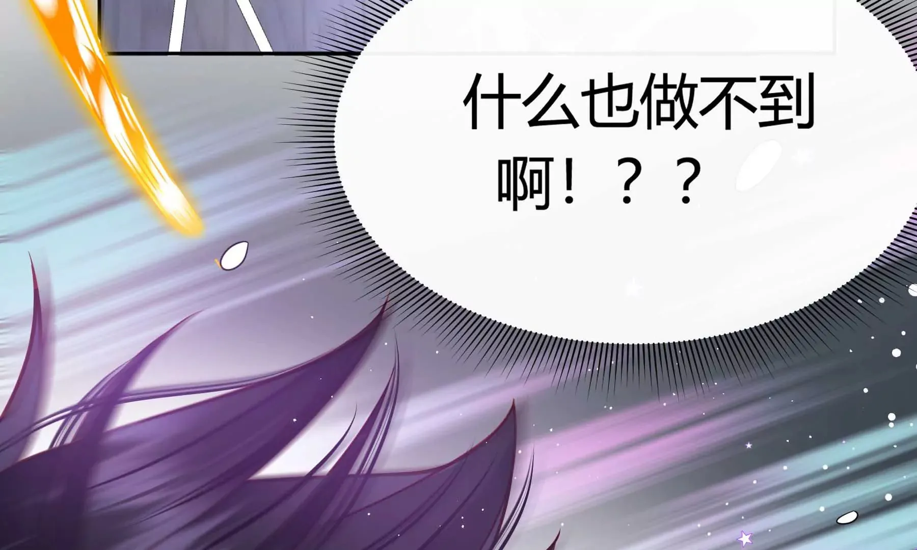 第17话 第38页