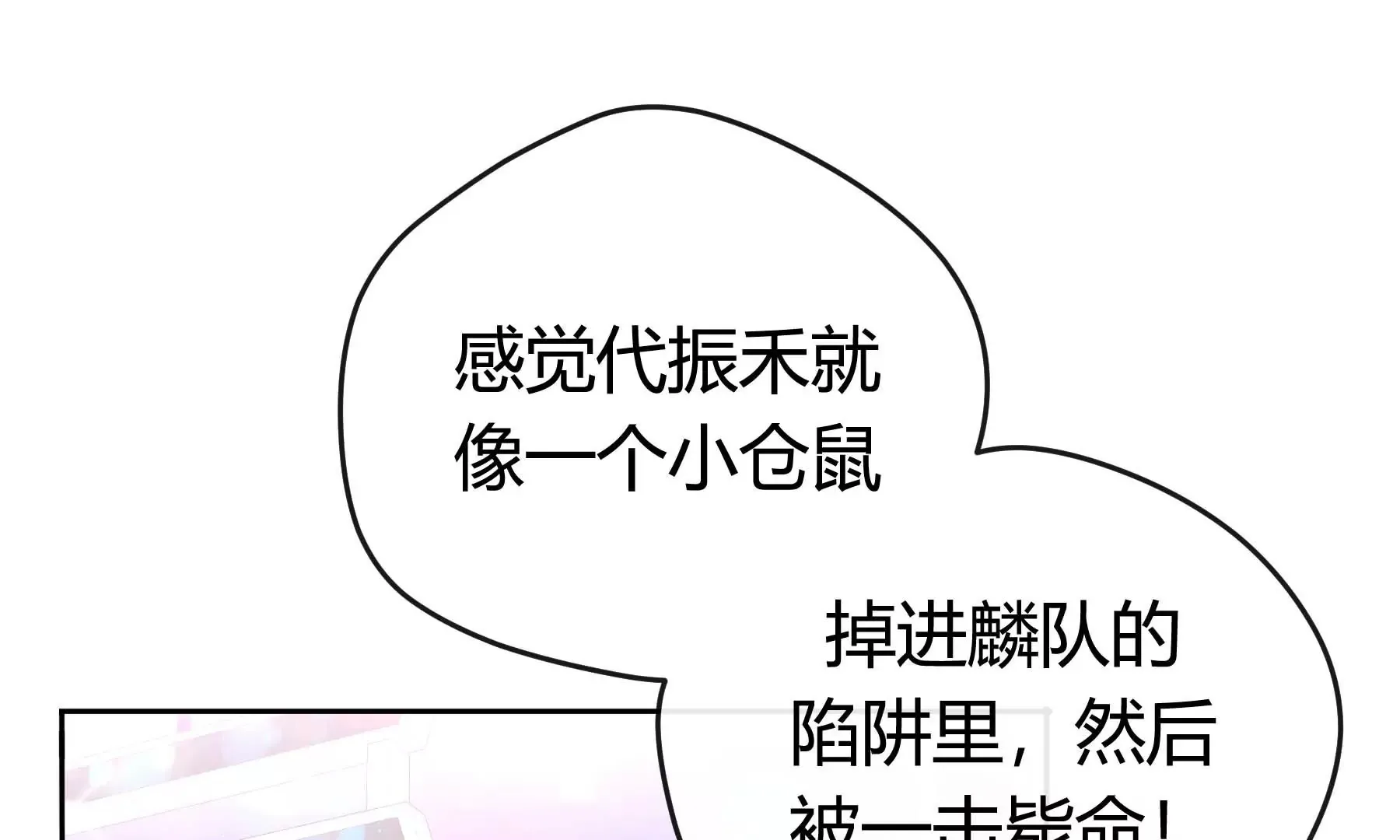 第17话 第43页