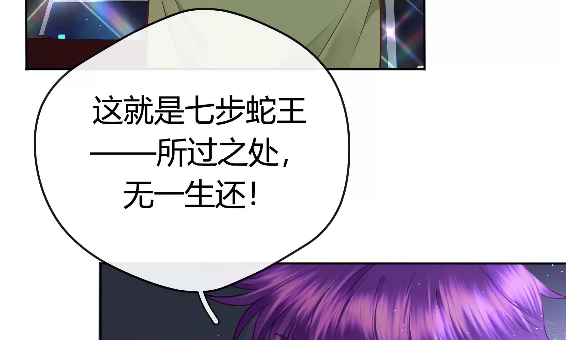 第17话 第45页