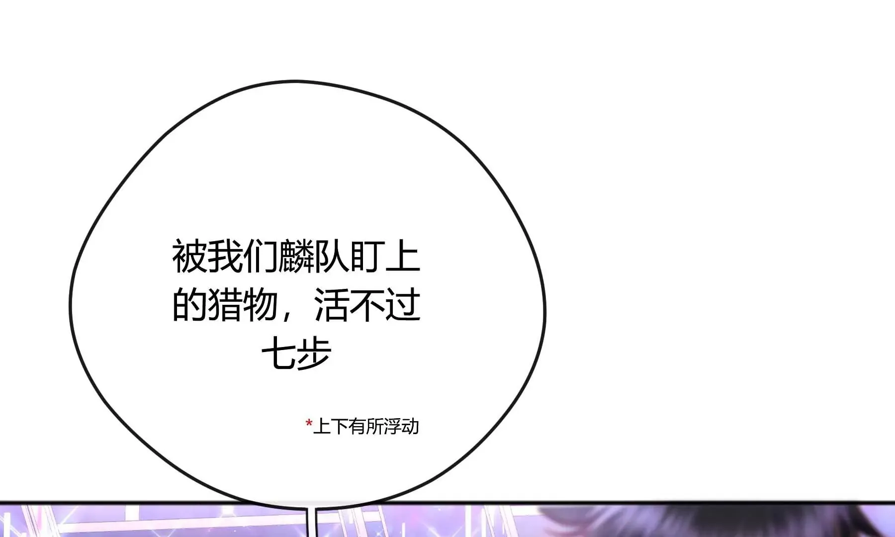 第17话 第60页
