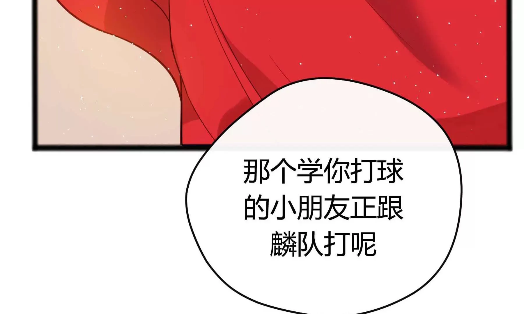第17话 第82页
