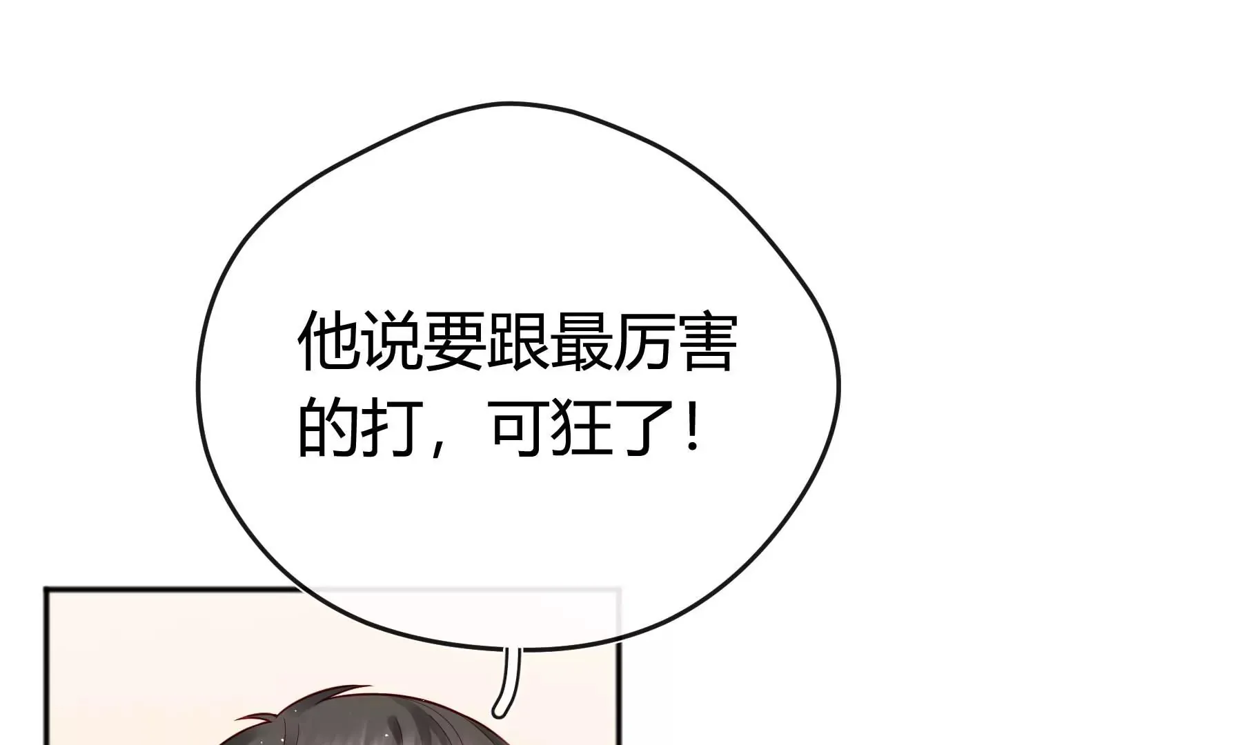 第17话 第93页