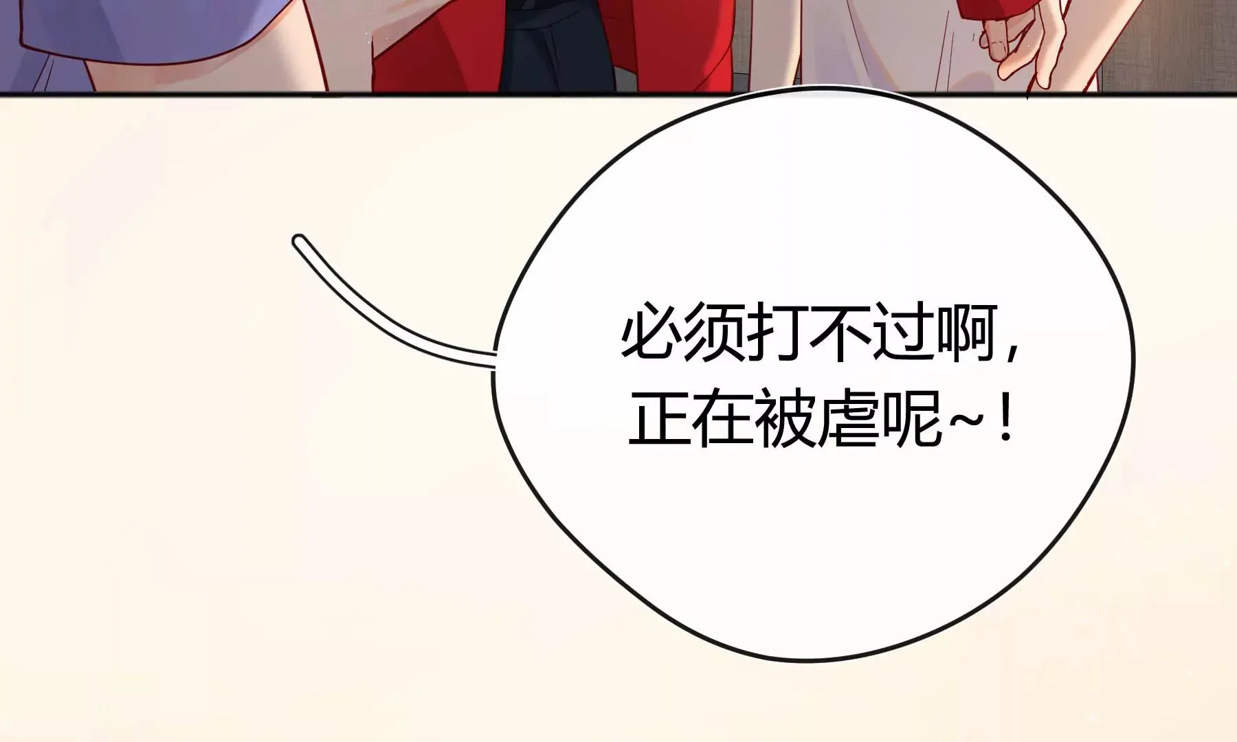 第17话 第97页