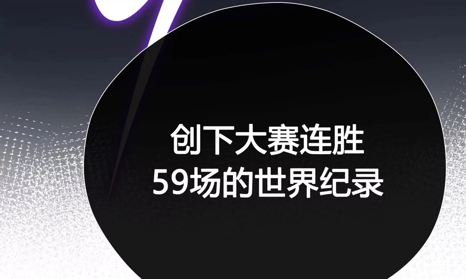 第17话 第106页