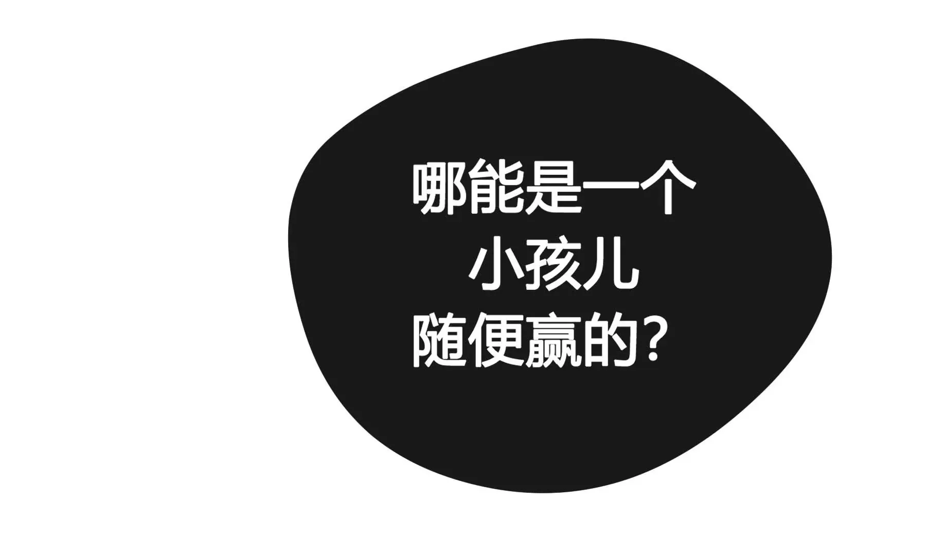 第17话 第112页