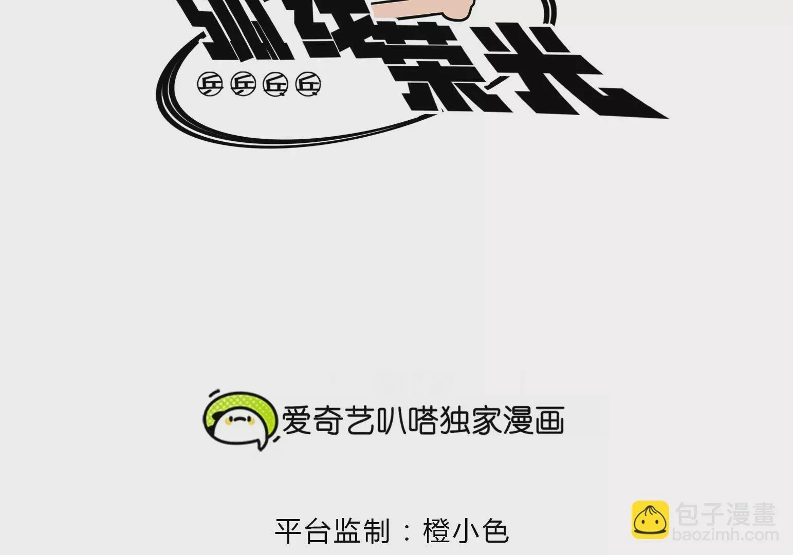 第18话 第2页