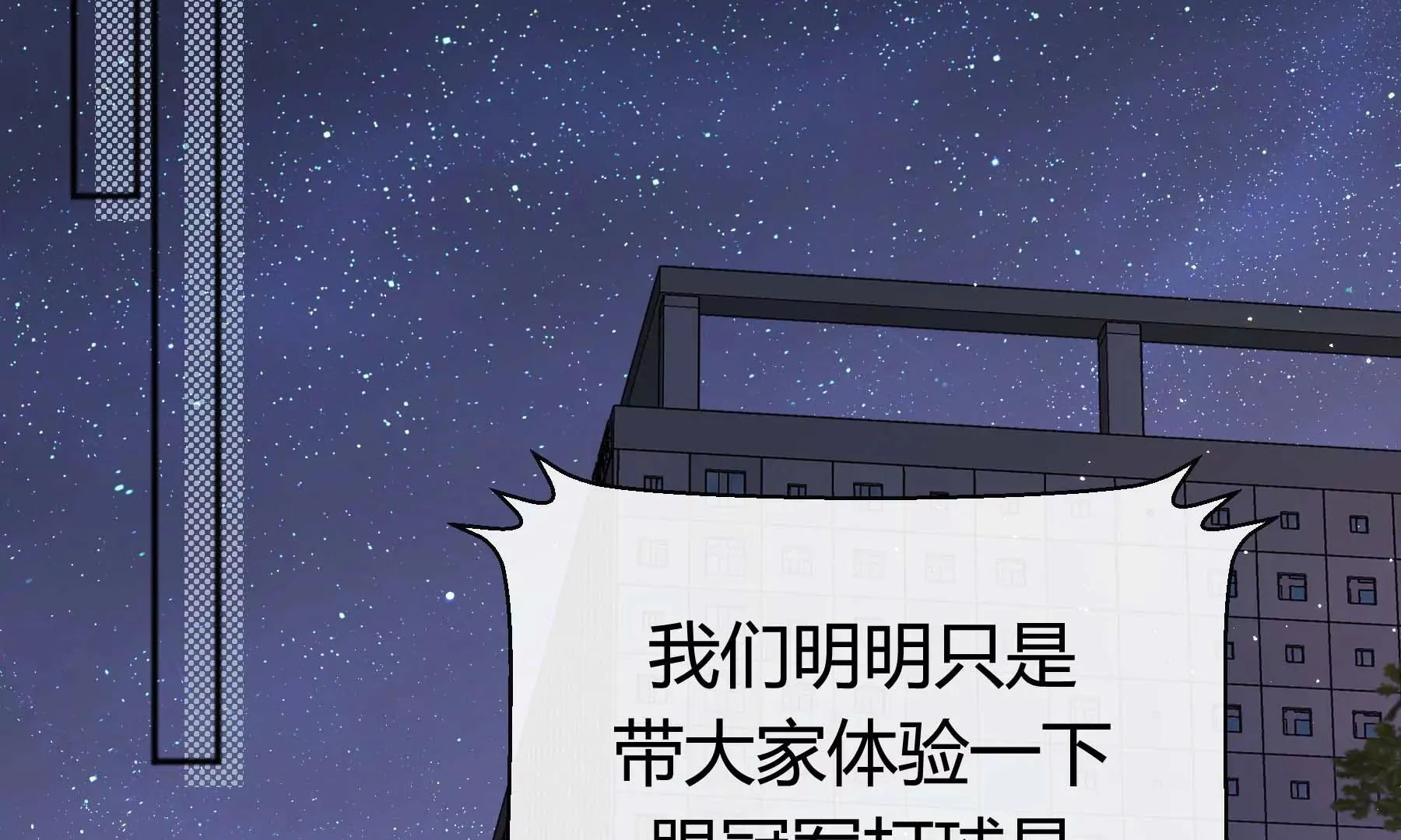 第18话 第5页