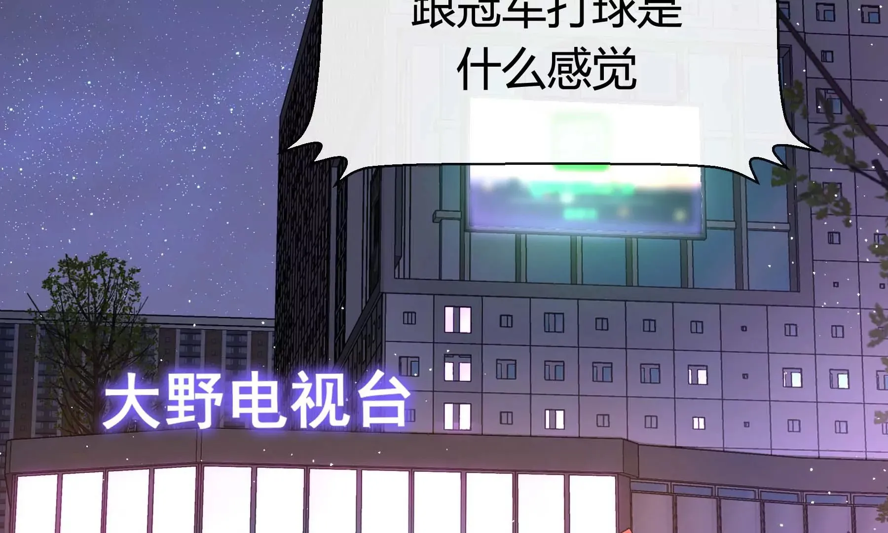 第18话 第6页