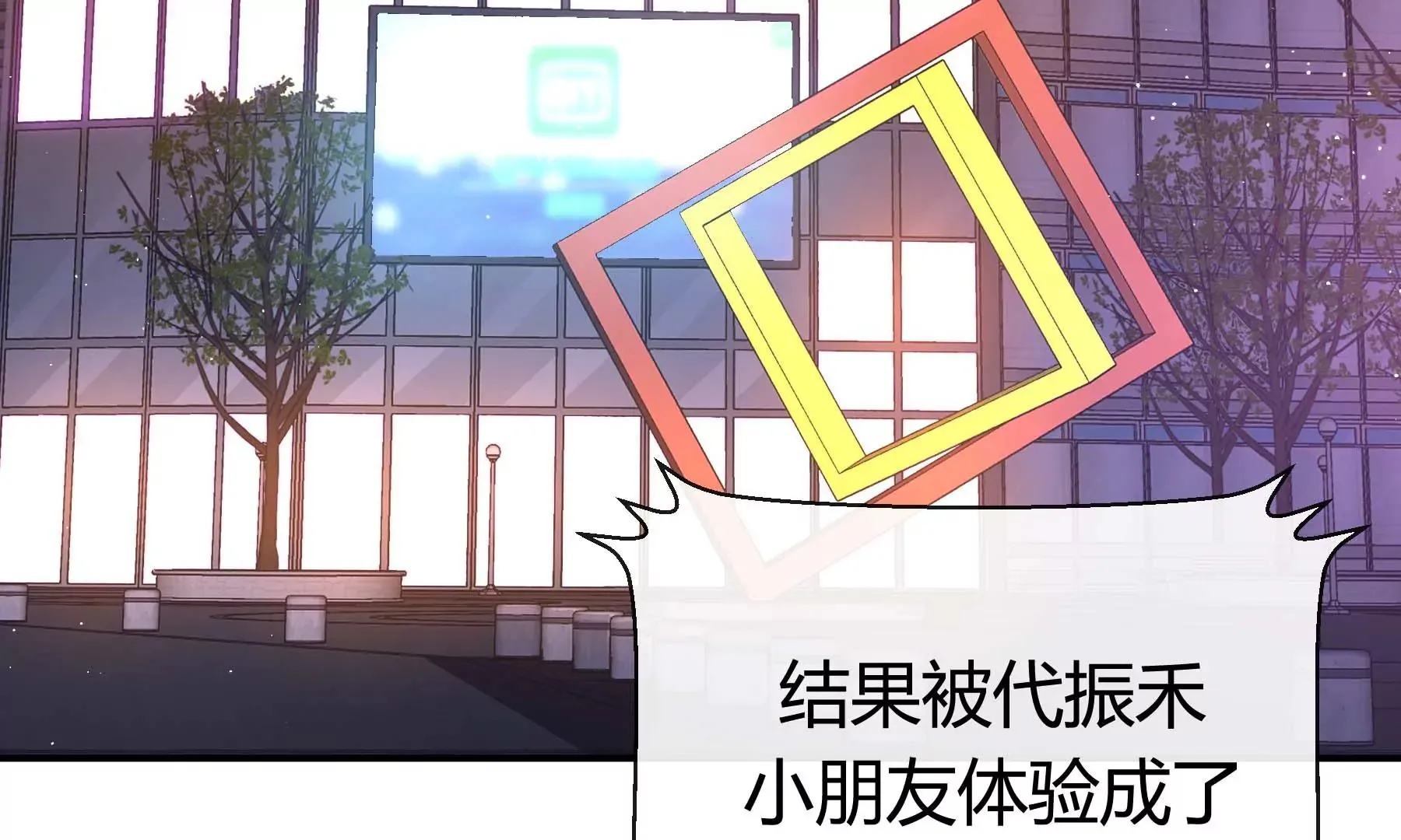 第18话 第7页