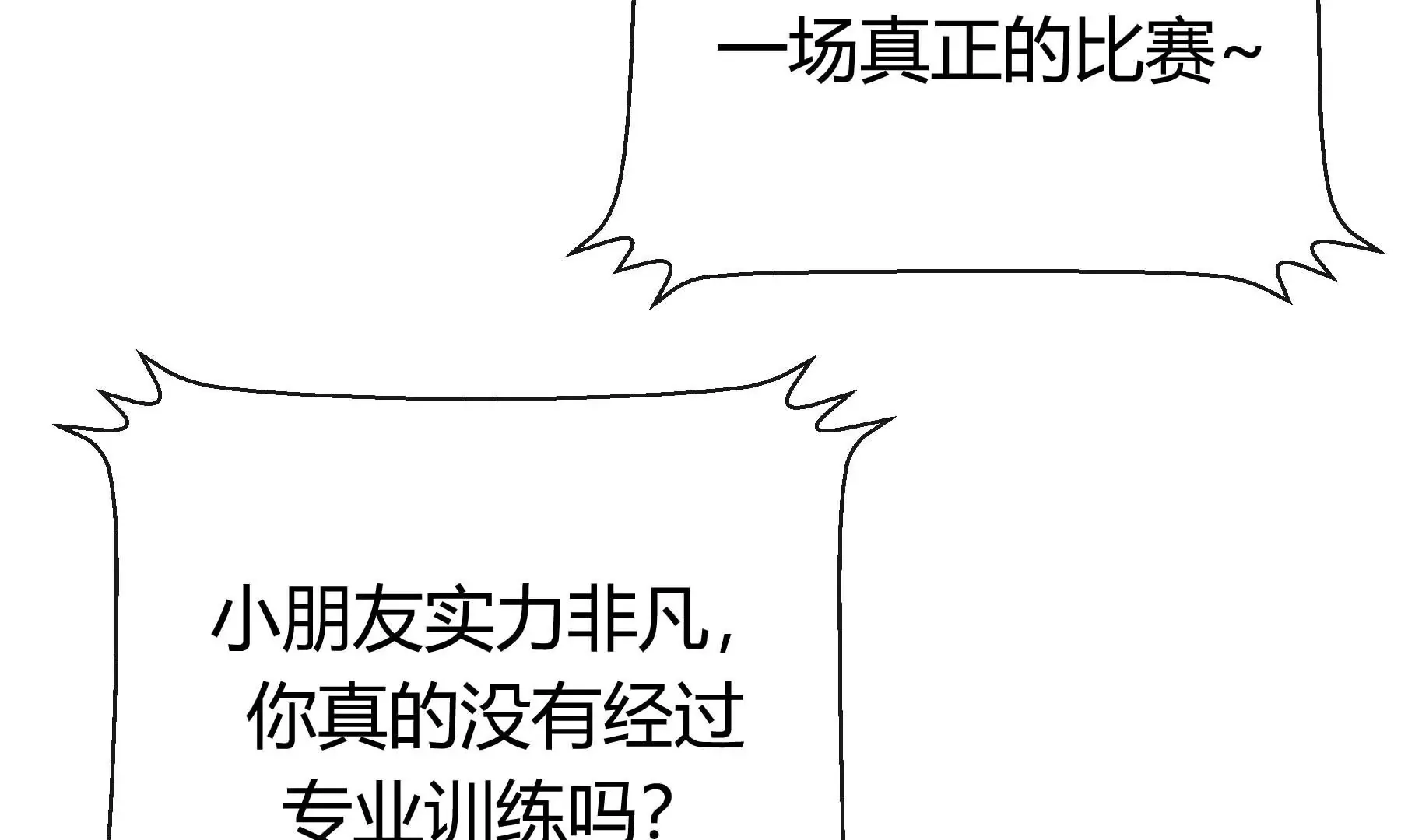 第18话 第8页